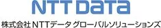 株式会社 NTTデータ グローバルソリューションズ